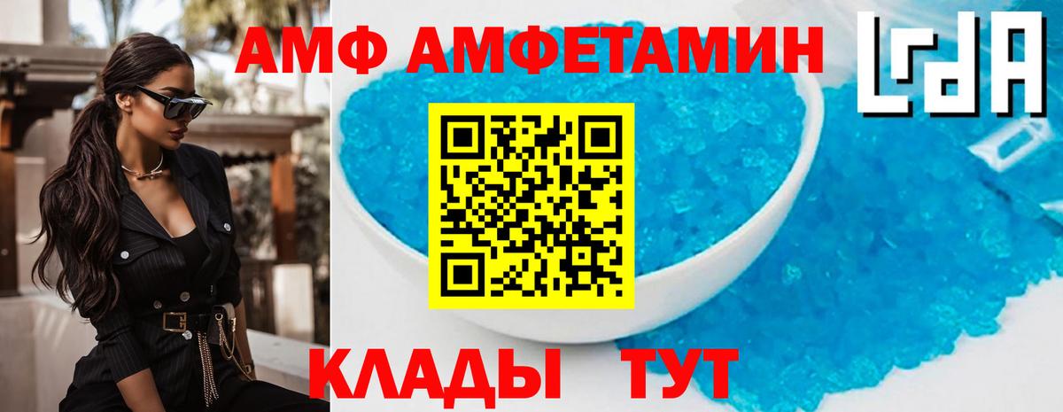 Amphetamine Розовый  Amphetamine  Ханты-Мансийск  Вход с VPN 