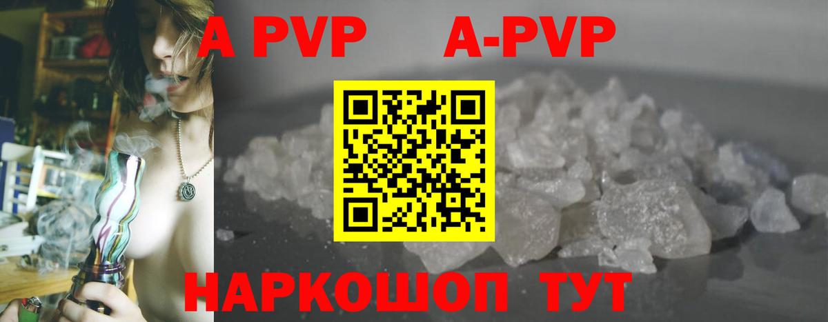 Alpha PVP СК Ханты-Мансийск