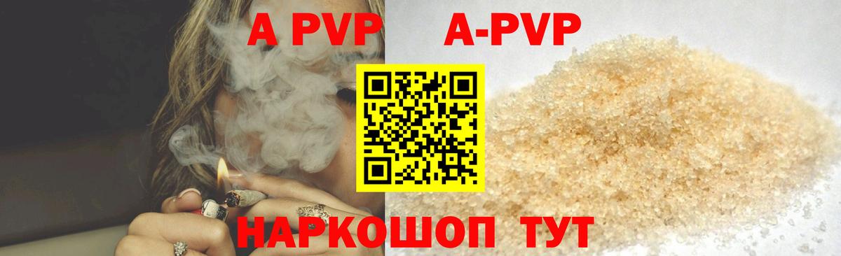 Альфа ПВП VHQ  Alfa_PVP  Ханты-Мансийск  купить  сайты  Вход с VPN 