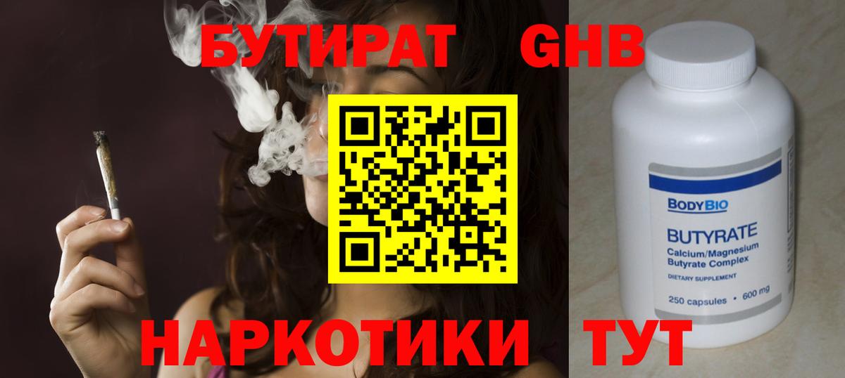 БУТИРАТ оксана Ханты-Мансийск