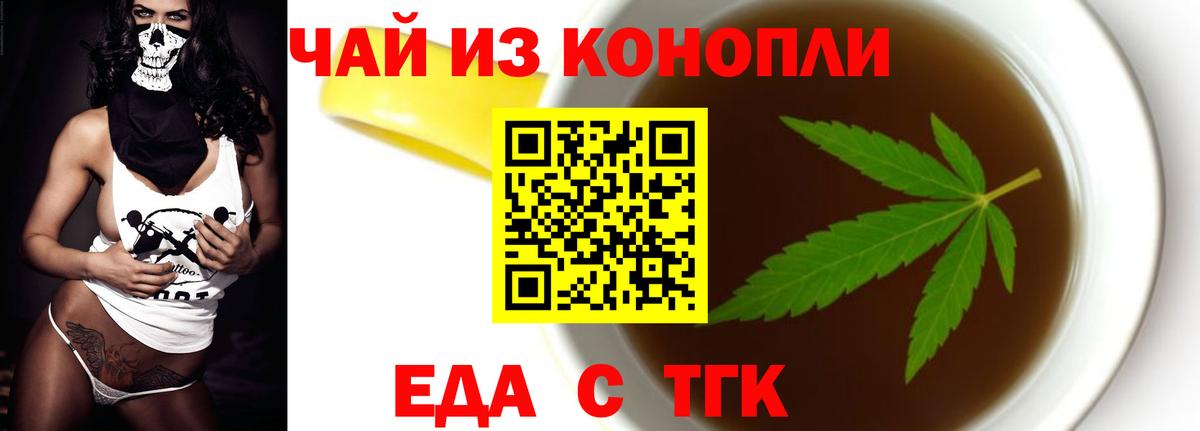 Ханты-Мансийск  Cannafood марихуана  Вход с VPN 