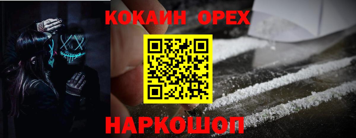 COCAIN 99%  Вход с VPN  КОКАИН Columbia  Ханты-Мансийск 