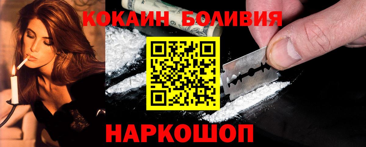 Cocaine Колумбийский Ханты-Мансийск