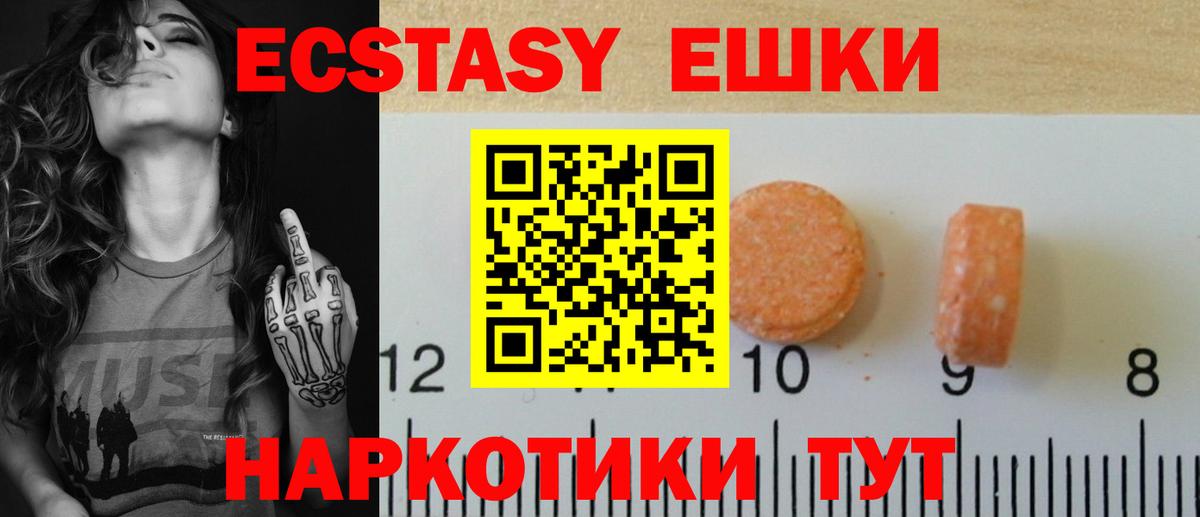 Ecstasy Cube  Вход с VPN  маркетплейс клад  Ханты-Мансийск  ЭКСТАЗИ XTC  Экстази 