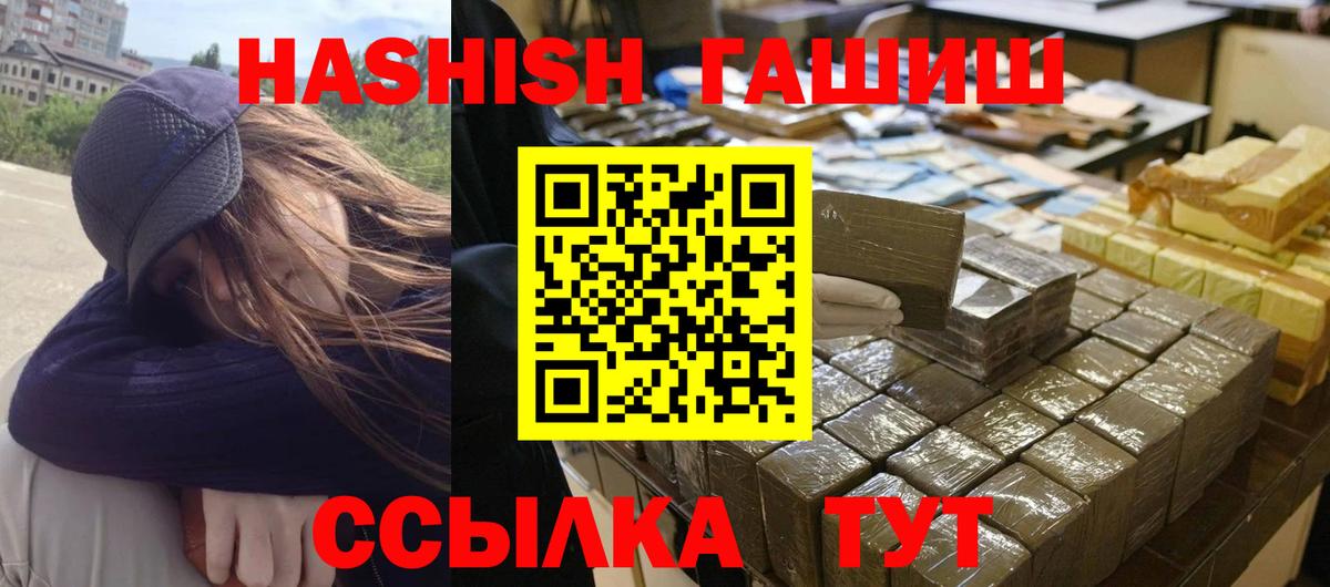 ГАШИШ хэш  наркота  Вход с VPN  Ханты-Мансийск  ГАШ hashish 