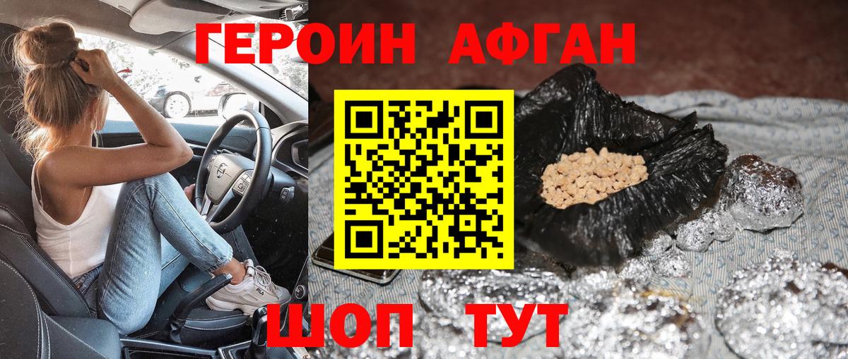 ГЕРОИН  Героин Heroin  Вход с VPN  Ханты-Мансийск 