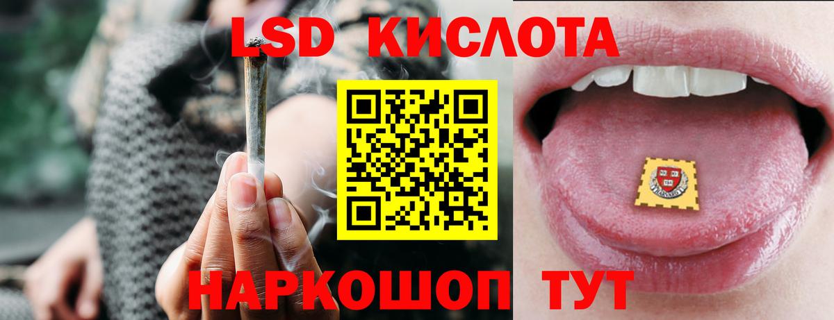 ЛСД экстази кислота Ханты-Мансийск