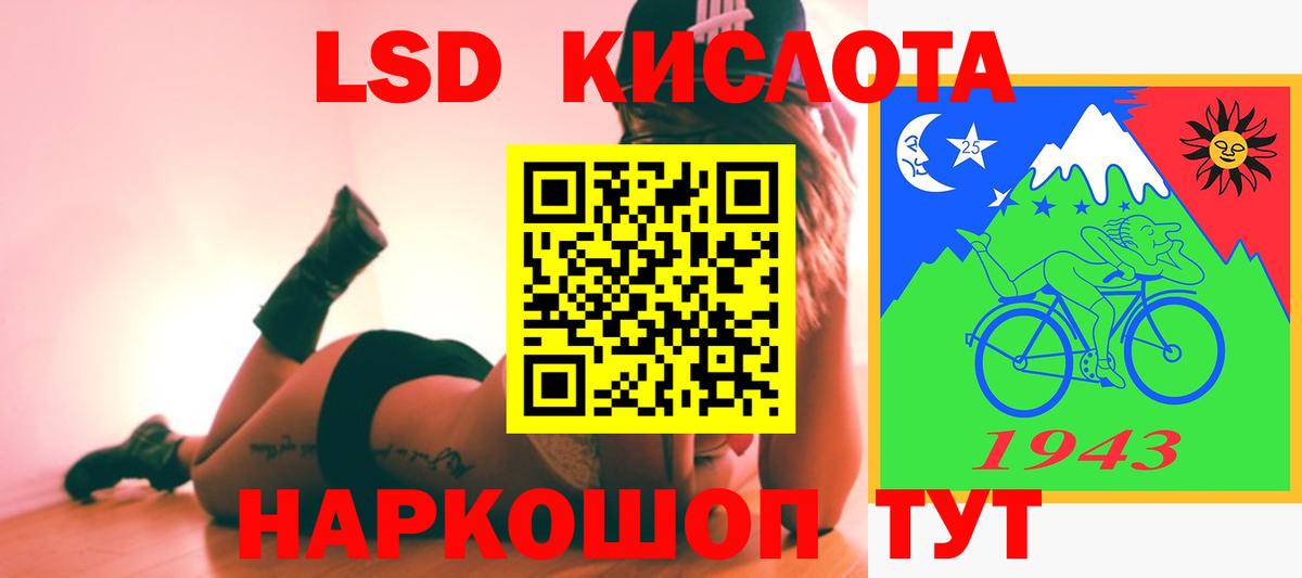 LSD-25 экстази ecstasy  Вход с VPN  Ханты-Мансийск  ЛСД экстази кислота 