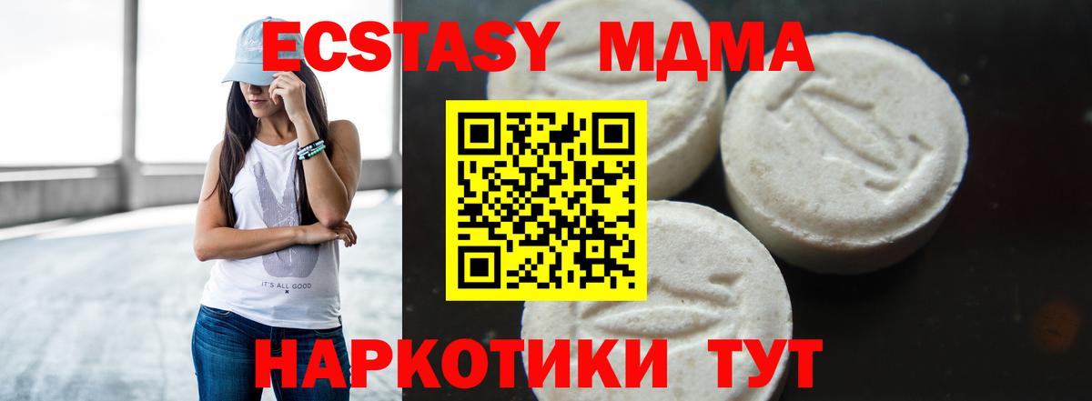 MDMA молли  МДМА crystal  Вход с VPN  Ханты-Мансийск 