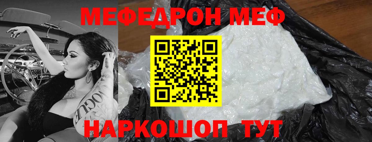 Меф  МЕФ mephedrone  Вход с VPN  МЕФ mephedrone  Ханты-Мансийск 