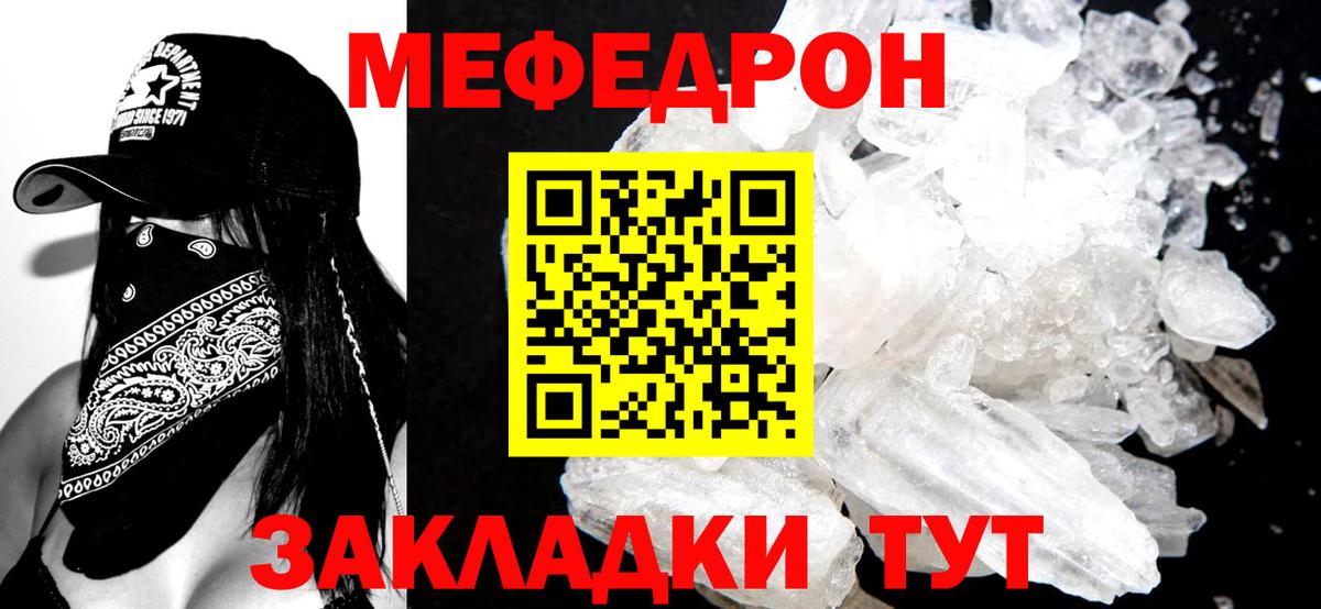 Меф мяу мяу кристаллы Ханты-Мансийск