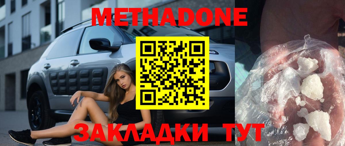     Вход с VPN  Ханты-Мансийск  Метадон белоснежный  МЕТАДОН мёд 
