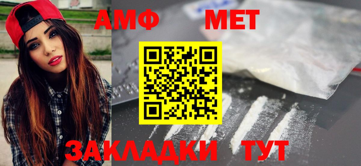Ханты-Мансийск  МЕТАМФЕТАМИН винт  Вход с VPN 