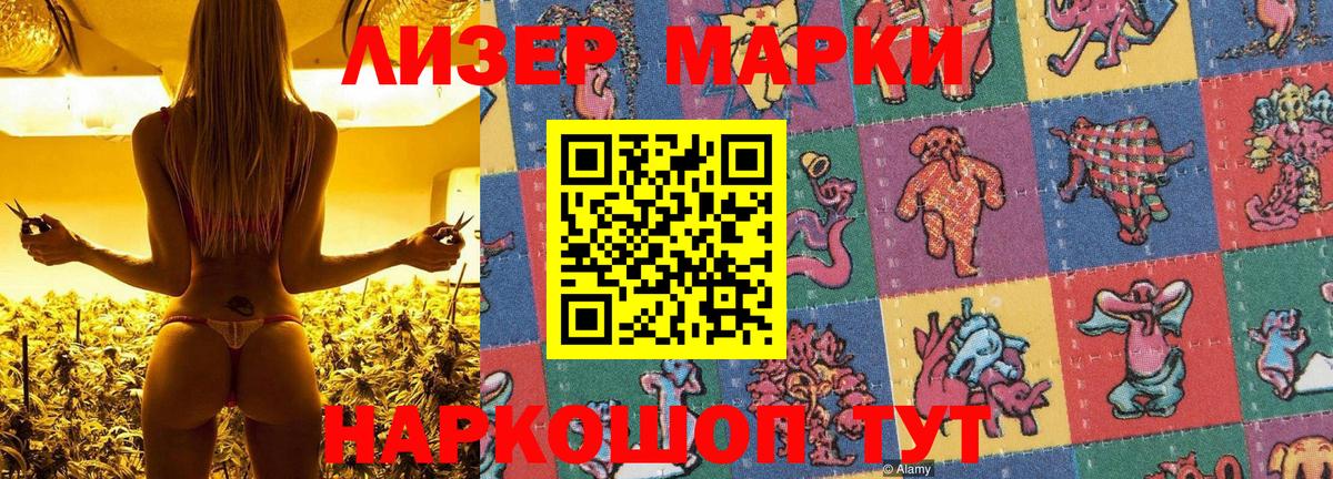 Марки NBOMe 1500мкг Ханты-Мансийск
