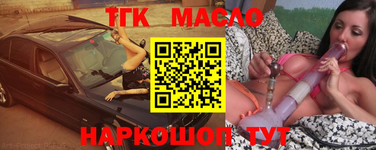 Ханты-Мансийск  ТГК жижа  ТГК вейп с тгк  Вход с VPN 
