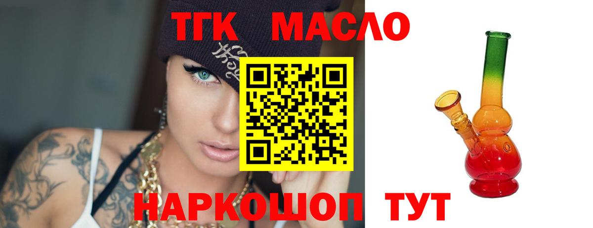 Дистиллят ТГК гашишное масло Ханты-Мансийск